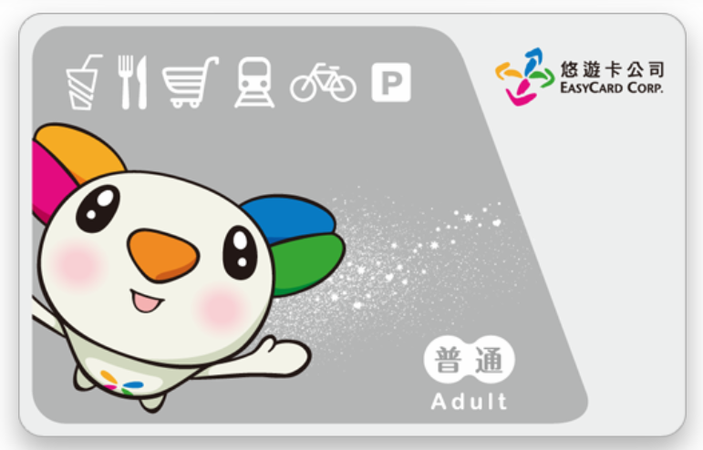 悠遊カード